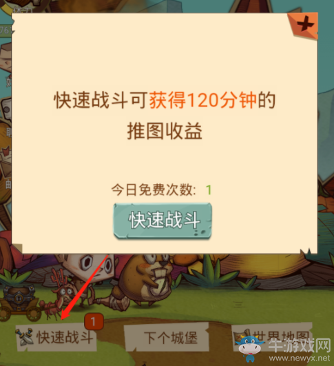 《冒險與推圖》新手快速升級方法攻略