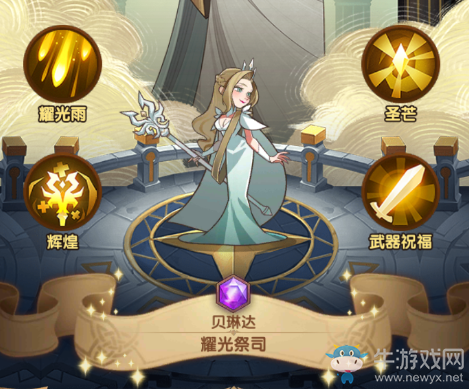《劍與遠征》耀光祭司貝琳英雄技能屬性詳解