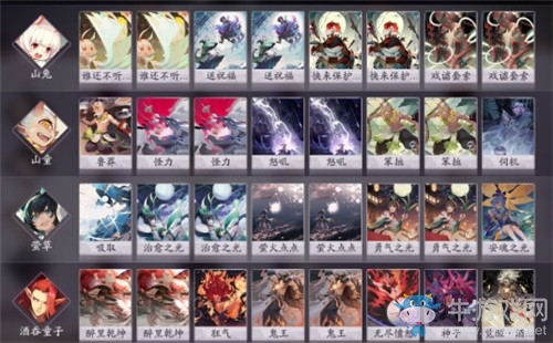 《陰陽師：百聞牌》秘聞之間第2章第3關(guān)通關(guān)攻略