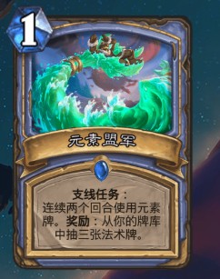 《爐石傳說(shuō)》巨龍降臨法師新卡元素盟軍介紹