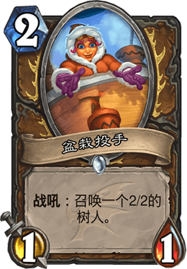 《爐石傳說(shuō)》巨龍降臨德魯伊新卡盆栽投手介紹