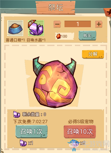 《冒險(xiǎn)與推圖》寵物獲取方法攻略