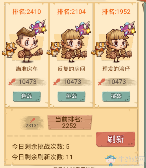 《冒險與推圖》新手競技場玩法攻略