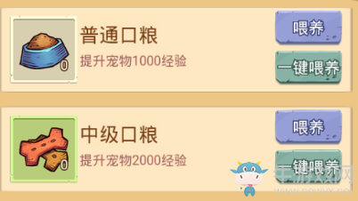 《冒險(xiǎn)與推圖》寵物獲取方法攻略