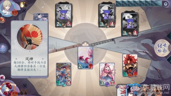 《陰陽師：百聞牌》秘聞之間第2章第4關通關攻略