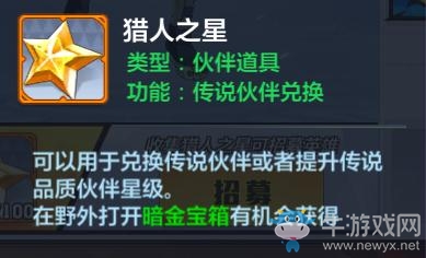 《獵人手游》梅路艾姆圖鑒一覽