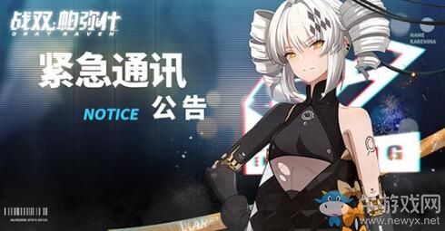 《戰雙帕彌什》炸服補償一覽