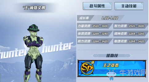 《獵人手游》梅路艾姆圖鑒一覽