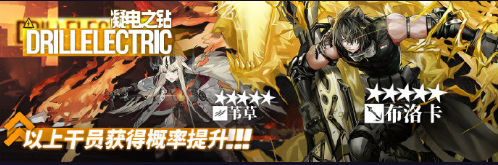 《明日方舟》主線新章節(jié)“局部壞死”預(yù)熱活動