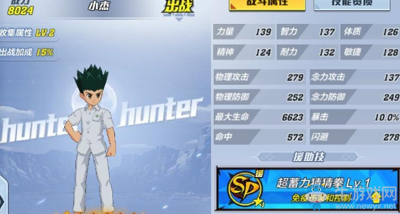 《獵人手游》小杰技能搭配介紹