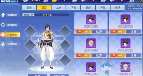 《獵人手游》合成時裝怎么買劃算