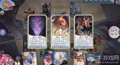《陰陽師：百聞牌》秘聞之間第3章第4關(guān)通關(guān)攻略