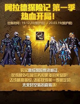 《DNF》阿拉德探險記(s1)熱血開局