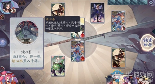 《陰陽師：百聞牌》秘聞之間第3章第4關(guān)通關(guān)攻略