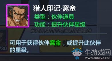 《獵人手游》窩金圖鑒一覽