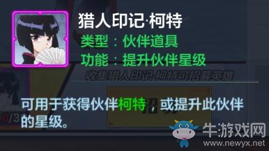 《獵人手游》柯特圖鑒一覽