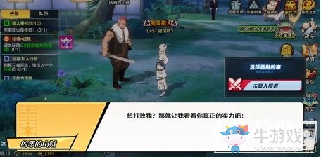 《獵人手游》清繳匪徒玩法詳解