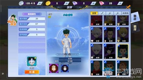 《獵人手游》小杰病號圖鑒一覽