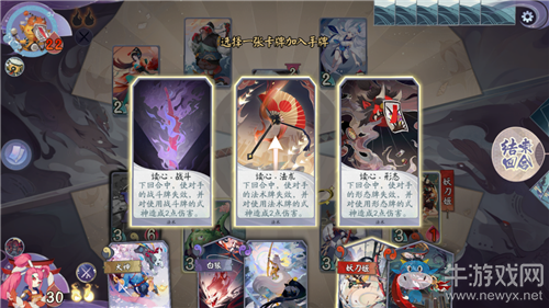 《陰陽師：百聞牌》秘聞之間第3章第2關(guān)通關(guān)攻略