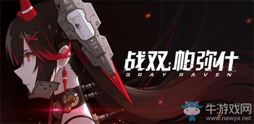 《戰雙帕彌什》萌新開荒指南