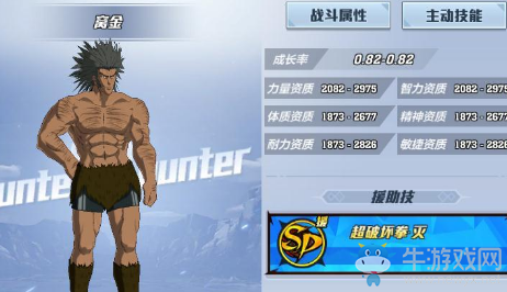 《獵人手游》窩金圖鑒一覽