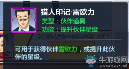 《獵人手游》雷歐力圖鑒一覽
