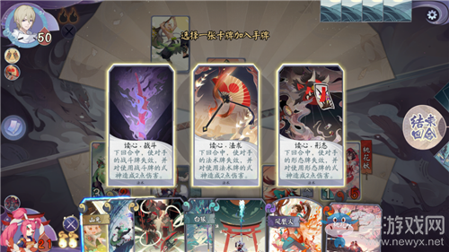 《陰陽師：百聞牌》秘聞之間第3章第6關(guān)通關(guān)攻略