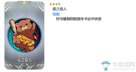 《FGO》1500萬DL任務(wù)攻略