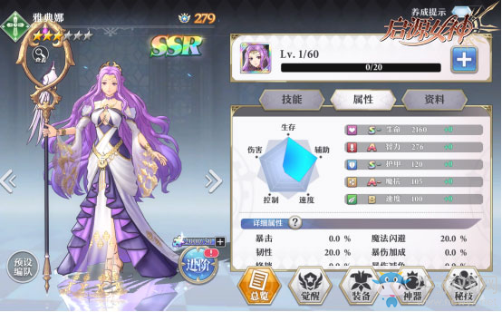 《啟源女神》手游雅典娜怎么樣
