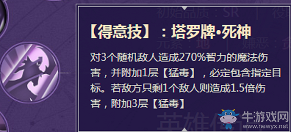 《啟源女神》手游美杜莎技能屬性怎么樣
