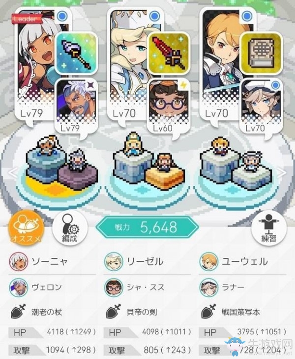 《彈射世界》水隊攻略