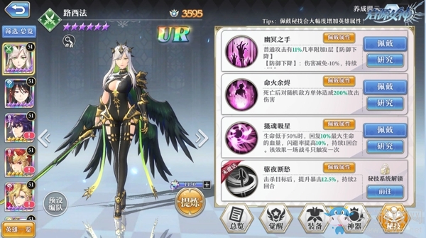 《啟源女神》手游秘技系統(tǒng)介紹