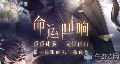 《戀與制作人》時光回響花費計算