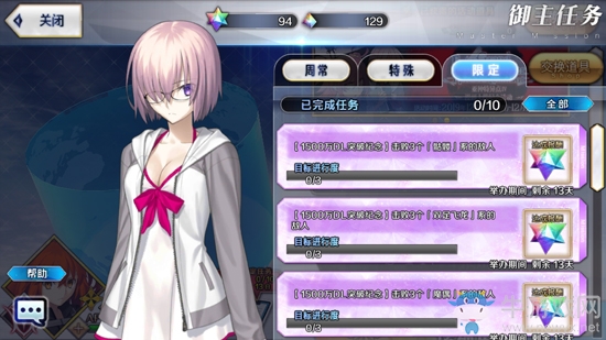 《FGO》1500萬DL任務(wù)攻略