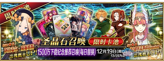 《FGO》下載卡池值得抽嗎