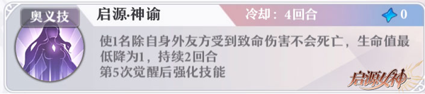 《啟源女神》手游雅典娜怎么樣