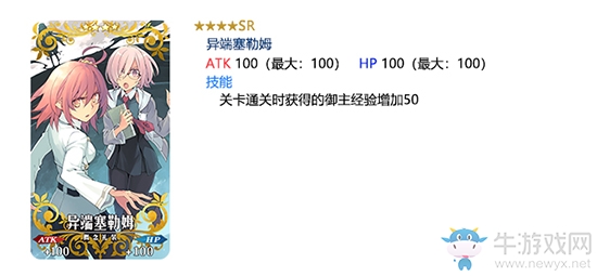 《FGO》亞種特異點(diǎn)Ⅳ漫畫上線紀(jì)念活動(dòng)