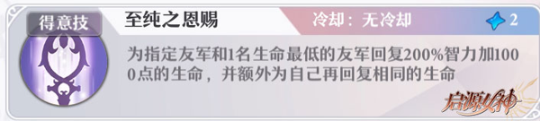 《啟源女神》手游雅典娜怎么樣