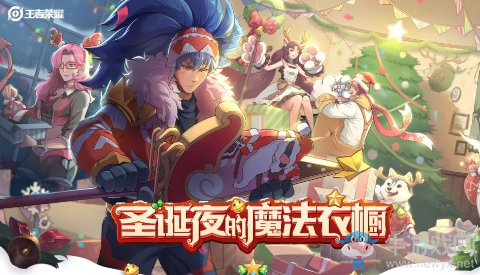 《王者榮耀》2019年圣誕節(jié)活動(dòng)大全
