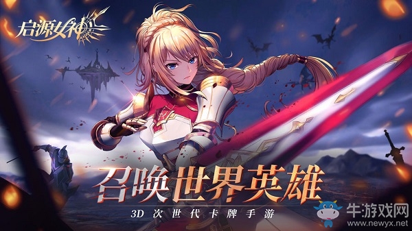《啟源女神》手游怎么分解英雄
