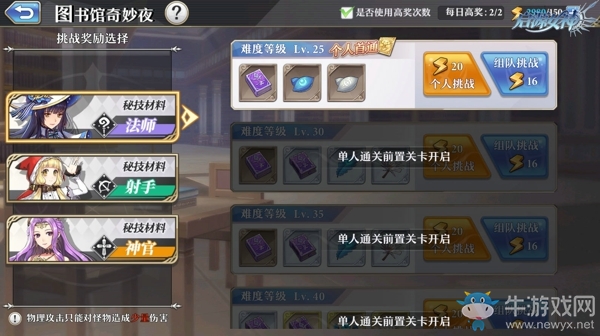 《啟源女神》手游秘技系統(tǒng)介紹