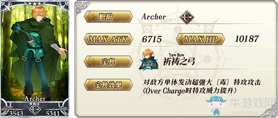 《FGO》下載卡池值得抽嗎