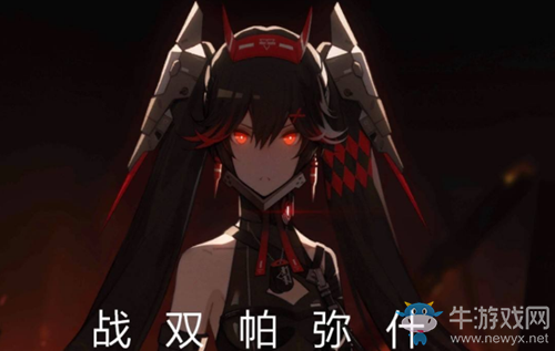 《戰雙帕彌什》新手兌換碼