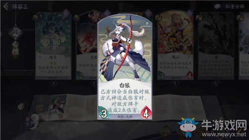 《陰陽師：百聞牌》怪談研習社第二冊九命貓打法攻略