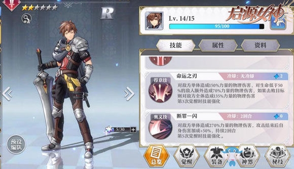 《啟源女神》手游主角值得培養(yǎng)嗎