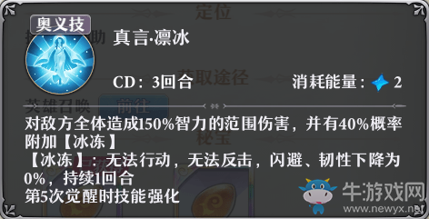 《啟源女神》手游安倍晴明怎么樣