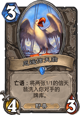 《爐石傳說》巨龍降臨厄運信天翁測評