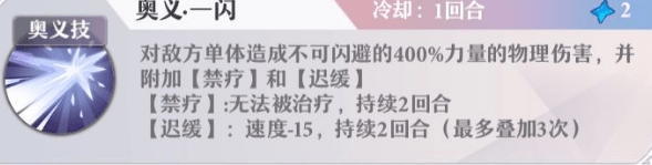 《啟源女神》手游蘭斯洛特怎么樣