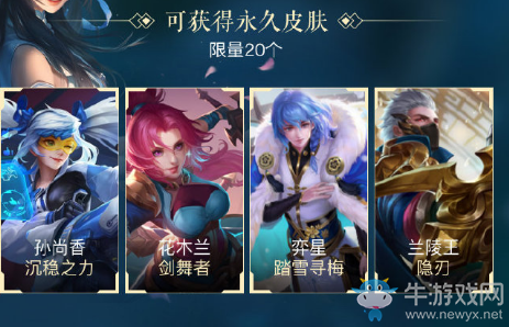 《王者榮耀》王者召集令 答題贏豪禮