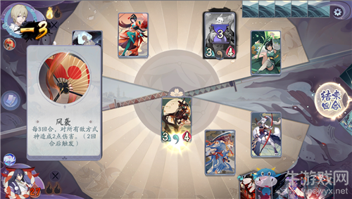 《陰陽師：百聞牌》秘聞之間第4章第1關(guān)通關(guān)攻略